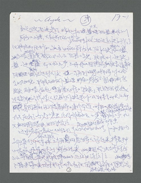 主要名稱：《浪淘沙》手稿草稿圖檔，第638張，共1636張