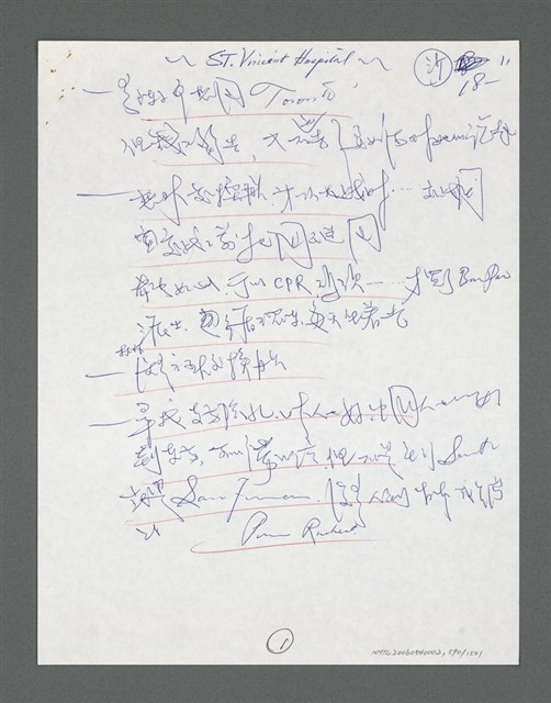 主要名稱：《浪淘沙》手稿草稿圖檔，第643張，共1636張