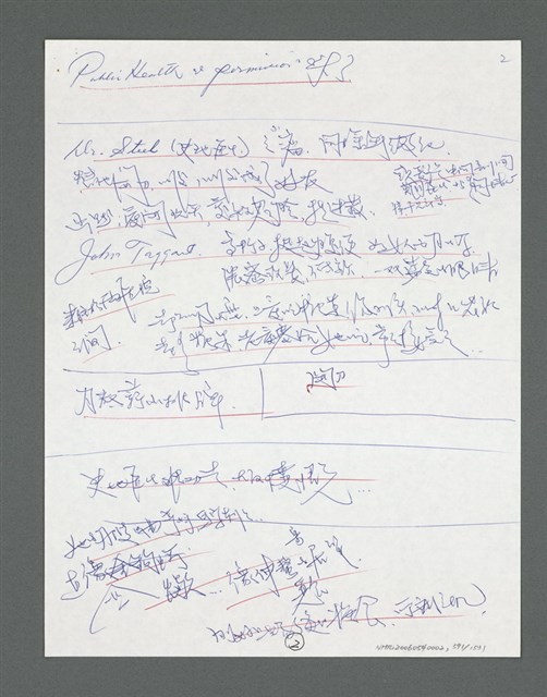 主要名稱：《浪淘沙》手稿草稿圖檔，第644張，共1636張