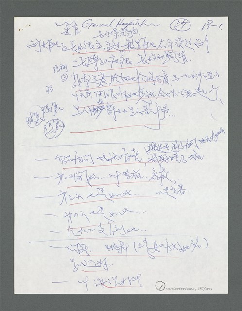 主要名稱：《浪淘沙》手稿草稿圖檔，第648張，共1636張