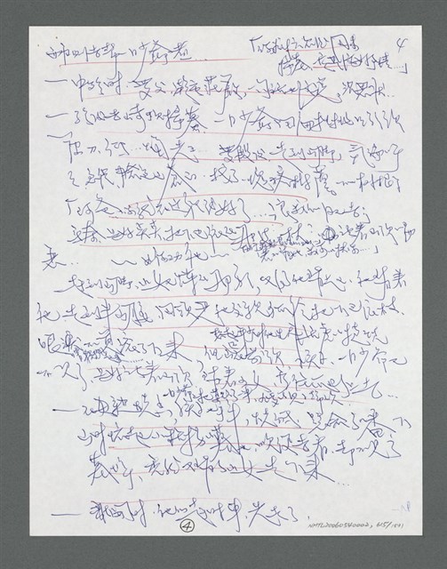 主要名稱：《浪淘沙》手稿草稿圖檔，第668張，共1636張