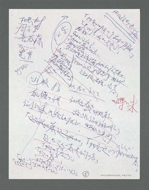 主要名稱：《浪淘沙》手稿草稿圖檔，第669張，共1636張