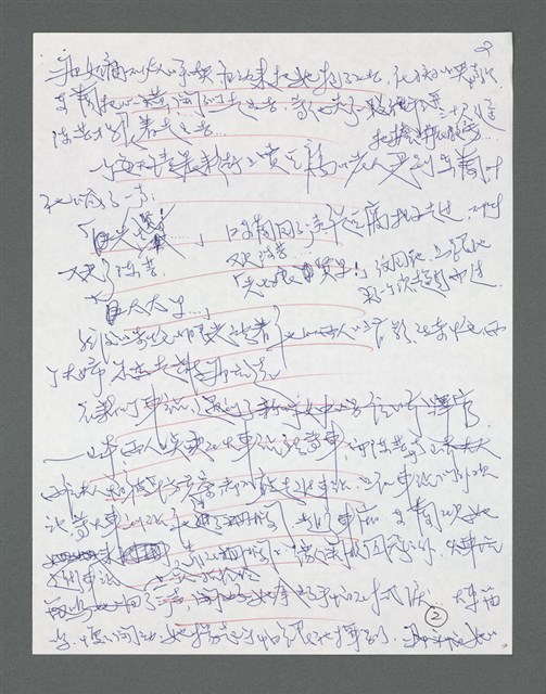 主要名稱：《浪淘沙》手稿草稿圖檔，第673張，共1636張