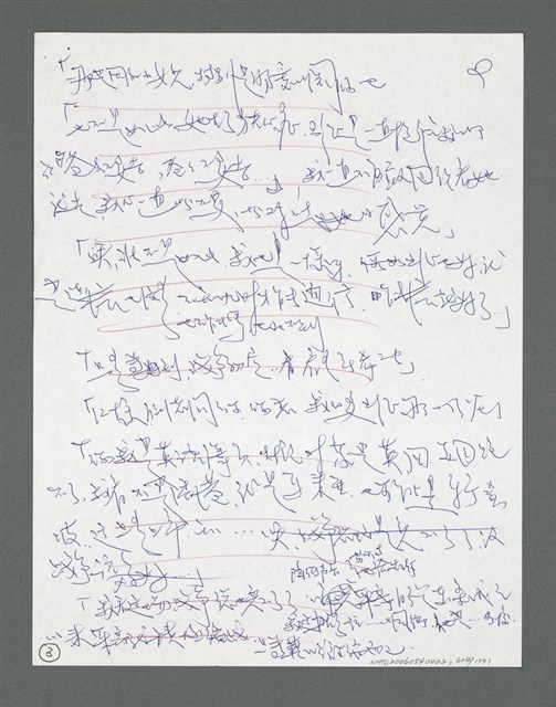主要名稱：《浪淘沙》手稿草稿圖檔，第677張，共1636張