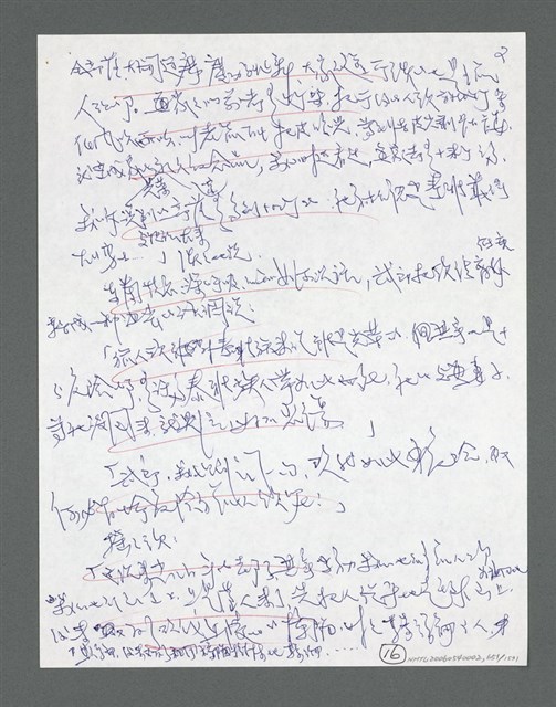 主要名稱：《浪淘沙》手稿草稿圖檔，第704張，共1636張