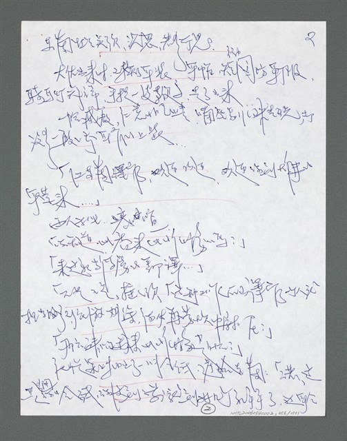 主要名稱：《浪淘沙》手稿草稿圖檔，第709張，共1636張