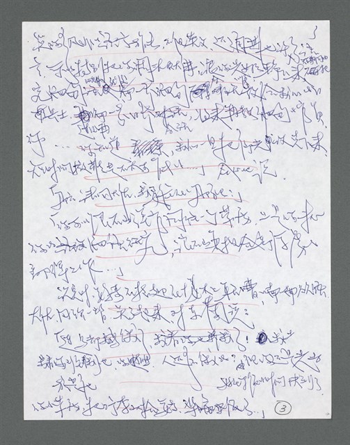 主要名稱：《浪淘沙》手稿草稿圖檔，第710張，共1636張