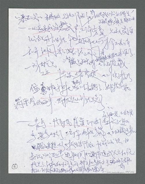 主要名稱：《浪淘沙》手稿草稿圖檔，第719張，共1636張