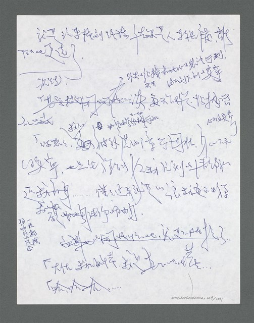 主要名稱：《浪淘沙》手稿草稿圖檔，第722張，共1636張