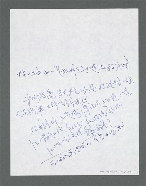 主要名稱：《浪淘沙》手稿草稿圖檔，第724張，共1636張