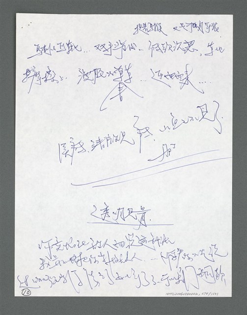 主要名稱：《浪淘沙》手稿草稿圖檔，第727張，共1636張