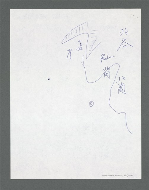 主要名稱：《浪淘沙》手稿草稿圖檔，第728張，共1636張