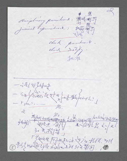 主要名稱：《浪淘沙》手稿草稿圖檔，第733張，共1636張
