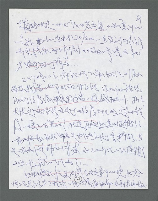 主要名稱：《浪淘沙》手稿草稿圖檔，第787張，共1636張