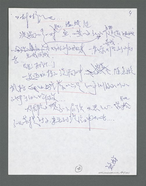 主要名稱：《浪淘沙》手稿草稿圖檔，第789張，共1636張
