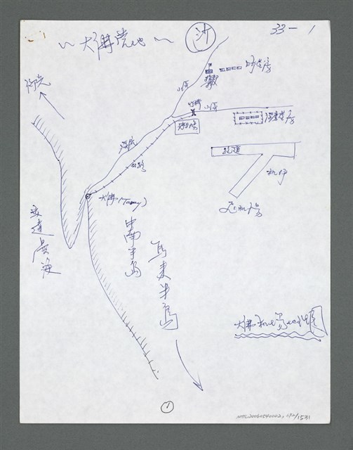 主要名稱：《浪淘沙》手稿草稿圖檔，第791張，共1636張