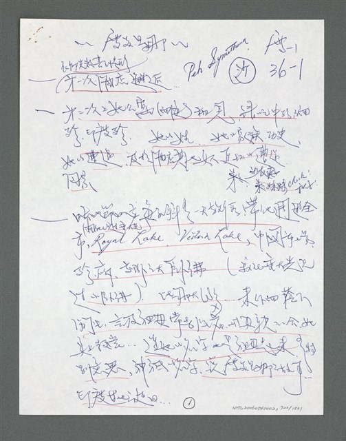 主要名稱：《浪淘沙》手稿草稿圖檔，第821張，共1636張