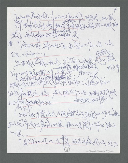 主要名稱：《浪淘沙》手稿草稿圖檔，第843張，共1636張