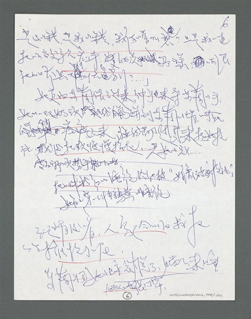 主要名稱：《浪淘沙》手稿草稿圖檔，第845張，共1636張