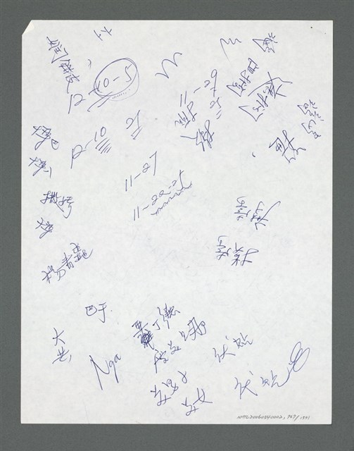 主要名稱：《浪淘沙》手稿草稿圖檔，第866張，共1636張