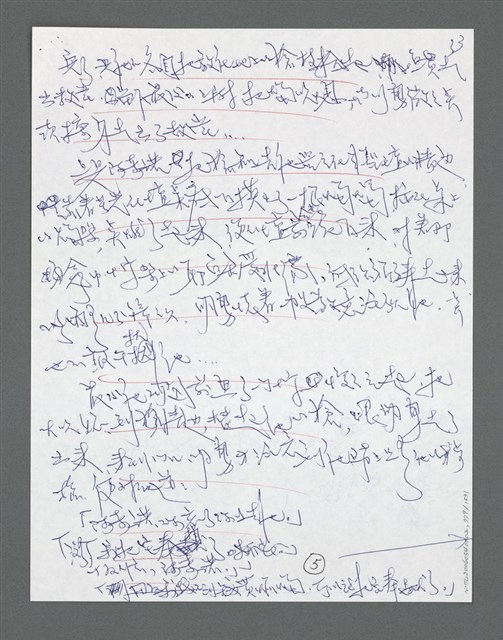 主要名稱：《浪淘沙》手稿草稿圖檔，第879張，共1636張