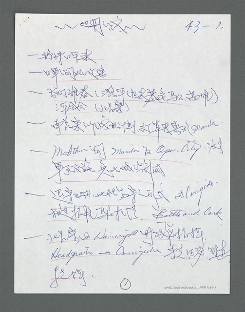 主要名稱：《浪淘沙》手稿草稿圖檔，第884張，共1636張