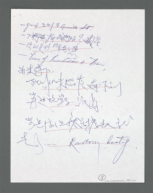 主要名稱：《浪淘沙》手稿草稿圖檔，第908張，共1636張