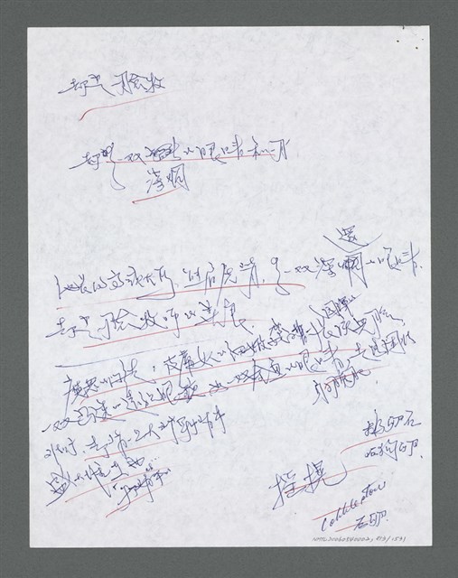 主要名稱：《浪淘沙》手稿草稿圖檔，第913張，共1636張