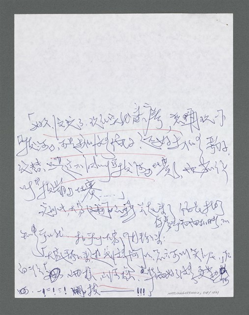 主要名稱：《浪淘沙》手稿草稿圖檔，第918張，共1636張