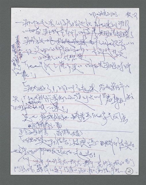 主要名稱：《浪淘沙》手稿草稿圖檔，第928張，共1636張