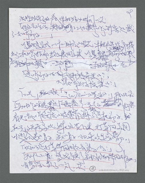 主要名稱：《浪淘沙》手稿草稿圖檔，第931張，共1636張
