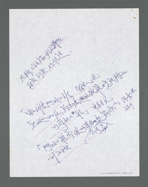 主要名稱：《浪淘沙》手稿草稿圖檔，第944張，共1636張