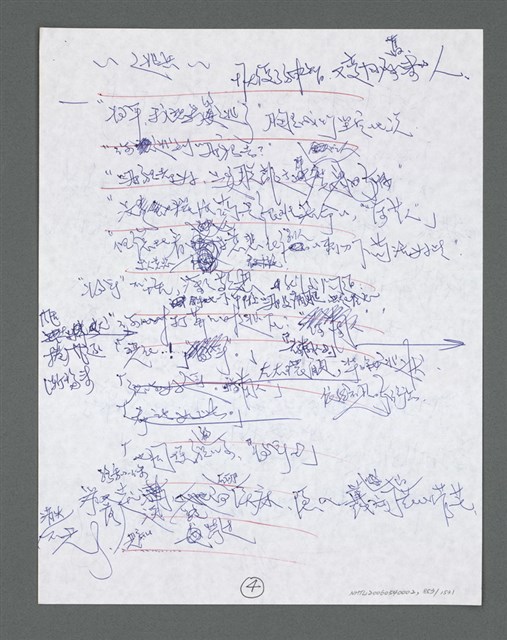 主要名稱：《浪淘沙》手稿草稿圖檔，第954張，共1636張
