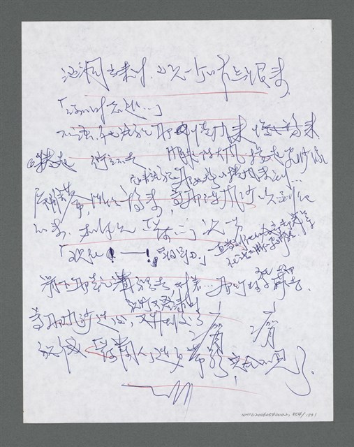 主要名稱：《浪淘沙》手稿草稿圖檔，第955張，共1636張