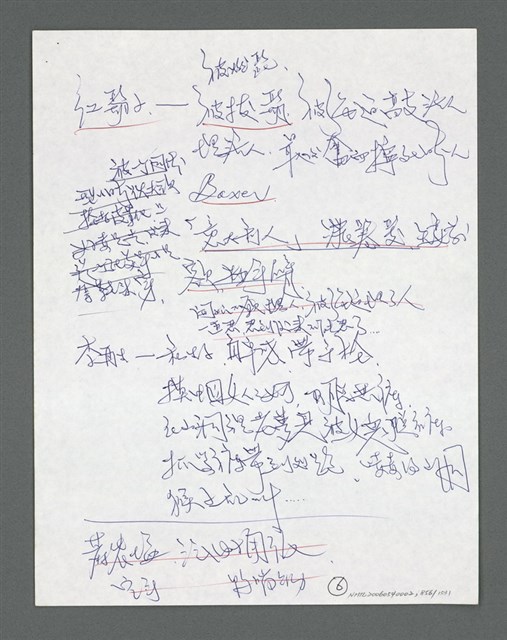 主要名稱：《浪淘沙》手稿草稿圖檔，第957張，共1636張