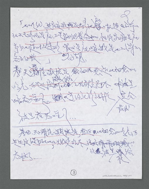 主要名稱：《浪淘沙》手稿草稿圖檔，第964張，共1636張