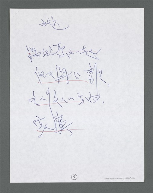 主要名稱：《浪淘沙》手稿草稿圖檔，第965張，共1636張