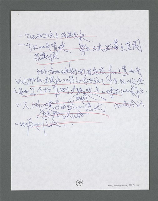 主要名稱：《浪淘沙》手稿草稿圖檔，第987張，共1636張