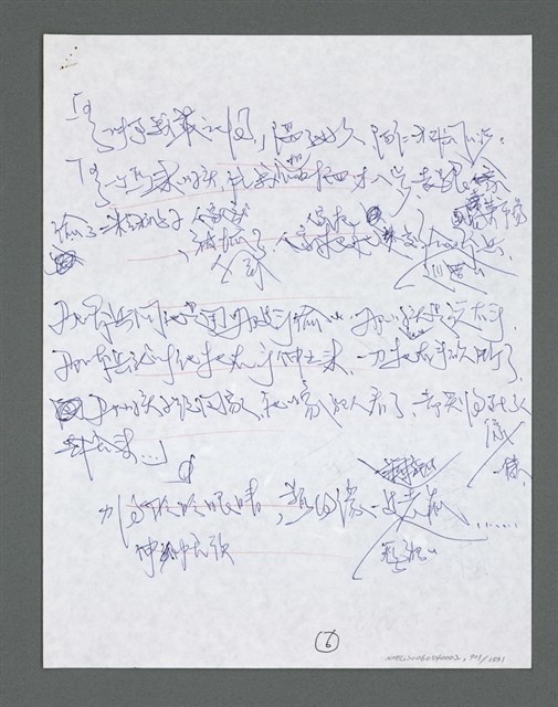 主要名稱：《浪淘沙》手稿草稿圖檔，第1002張，共1636張