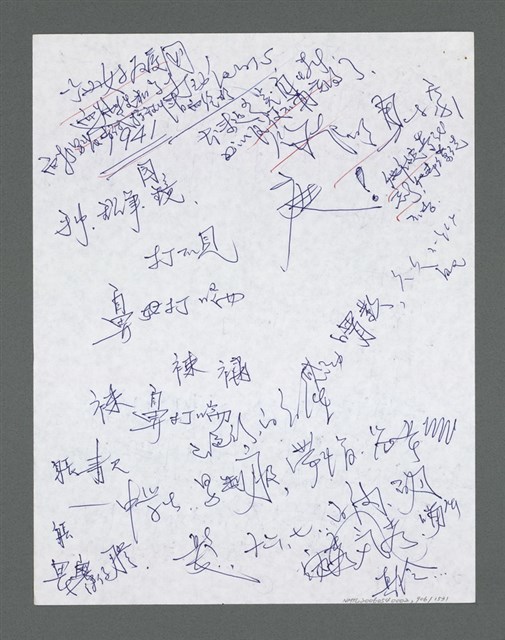 主要名稱：《浪淘沙》手稿草稿圖檔，第1007張，共1636張