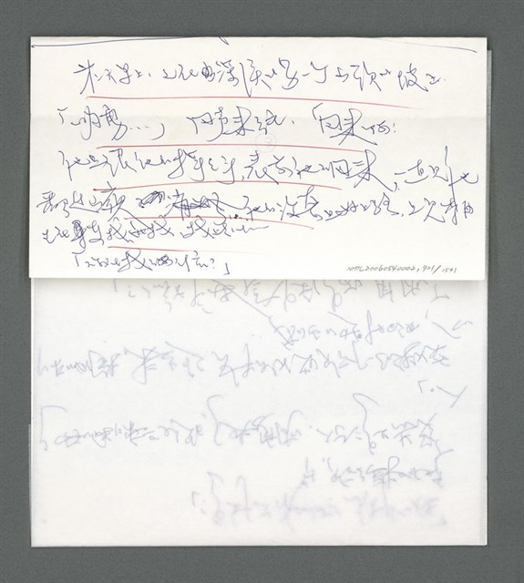 主要名稱：《浪淘沙》手稿草稿圖檔，第1023張，共1636張