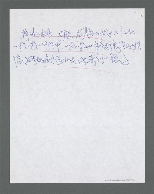 主要名稱：《浪淘沙》手稿草稿圖檔，第1047張，共1636張