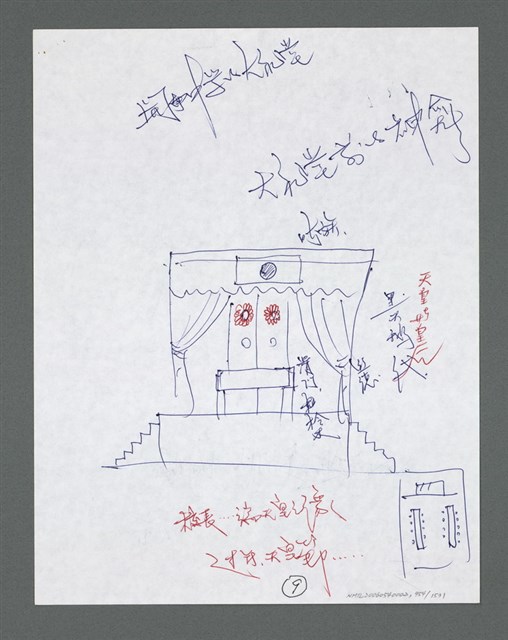 主要名稱：《浪淘沙》手稿草稿圖檔，第1056張，共1636張