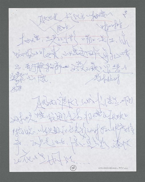 主要名稱：《浪淘沙》手稿草稿圖檔，第1069張，共1636張