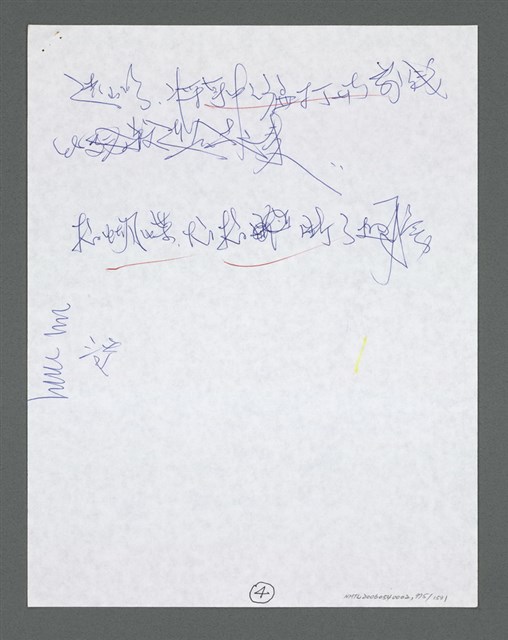 主要名稱：《浪淘沙》手稿草稿圖檔，第1077張，共1636張