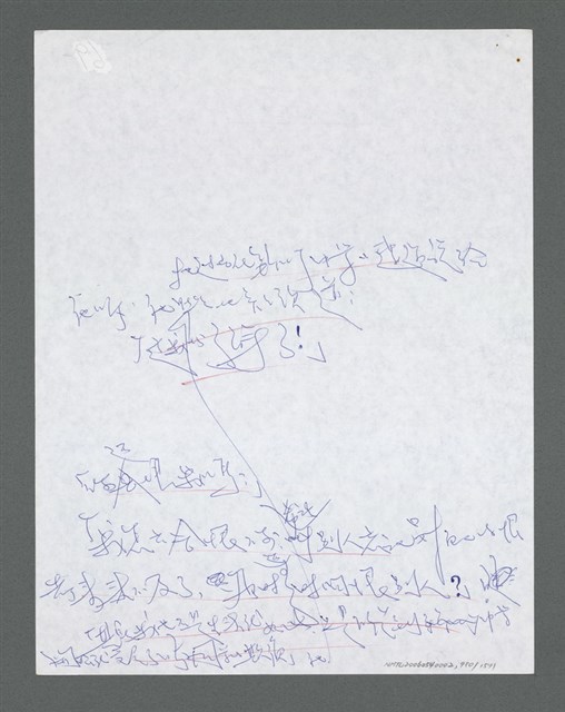 主要名稱：《浪淘沙》手稿草稿圖檔，第1082張，共1636張