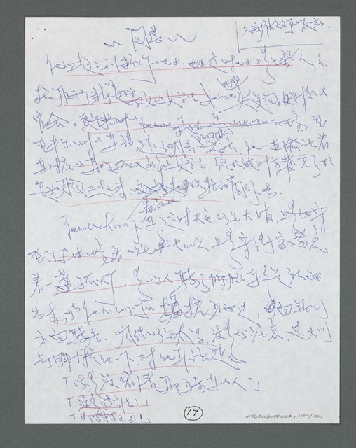 主要名稱：《浪淘沙》手稿草稿圖檔，第1104張，共1636張