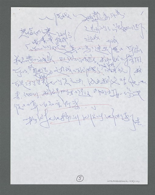主要名稱：《浪淘沙》手稿草稿圖檔，第1116張，共1636張