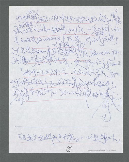 主要名稱：《浪淘沙》手稿草稿圖檔，第1132張，共1636張