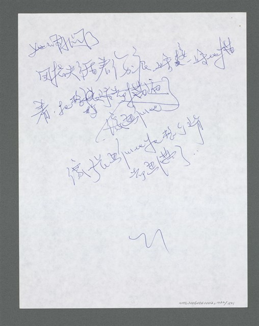 主要名稱：《浪淘沙》手稿草稿圖檔，第1134張，共1636張